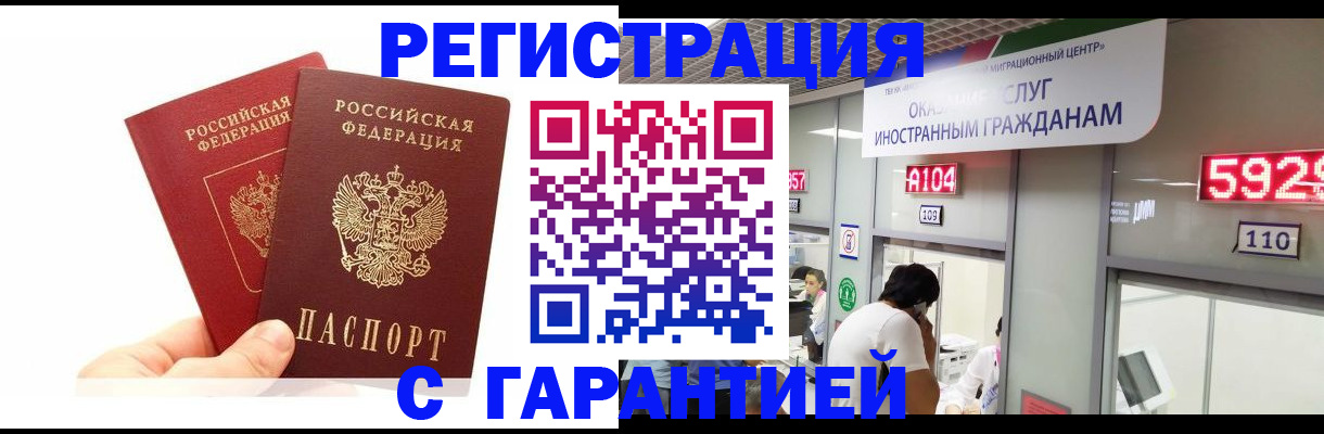 временная регистрация 2025 в Арсеньеве