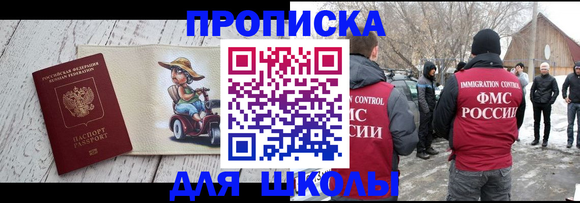 временная регистрация 2025 в Арсеньеве