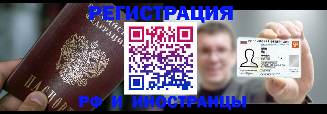 где прописаться в Арсеньеве