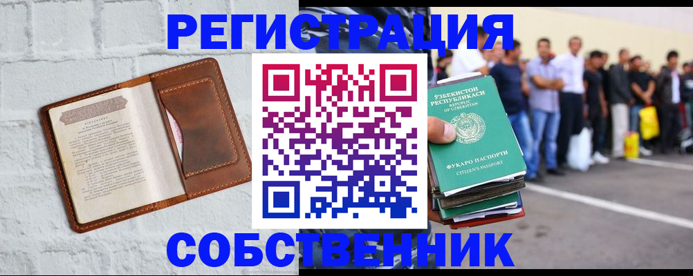 временная регистрация адрес в Арсеньеве