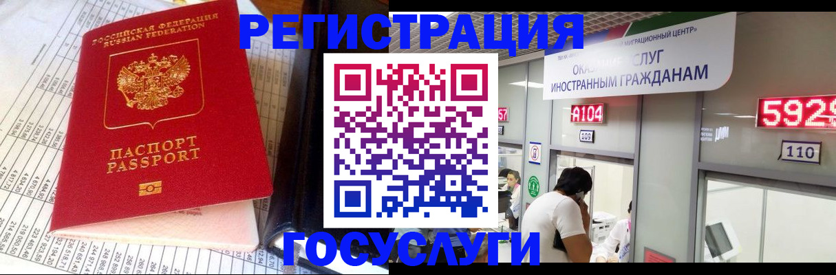 временная регистрация в квартире в Арсеньеве